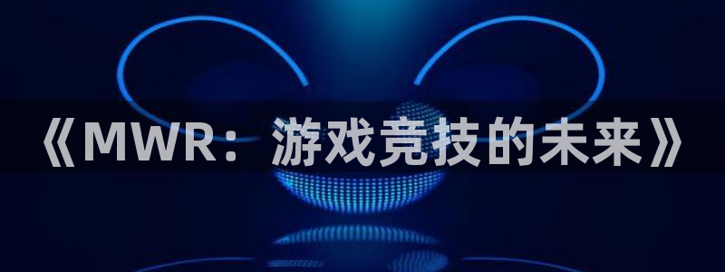 辉达娱乐平台怎么样知乎