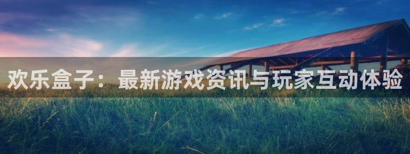 辉达娱乐app最新版下载地址
