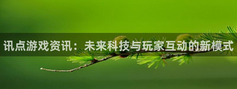 辉达娱乐那 6.9.2⑥87